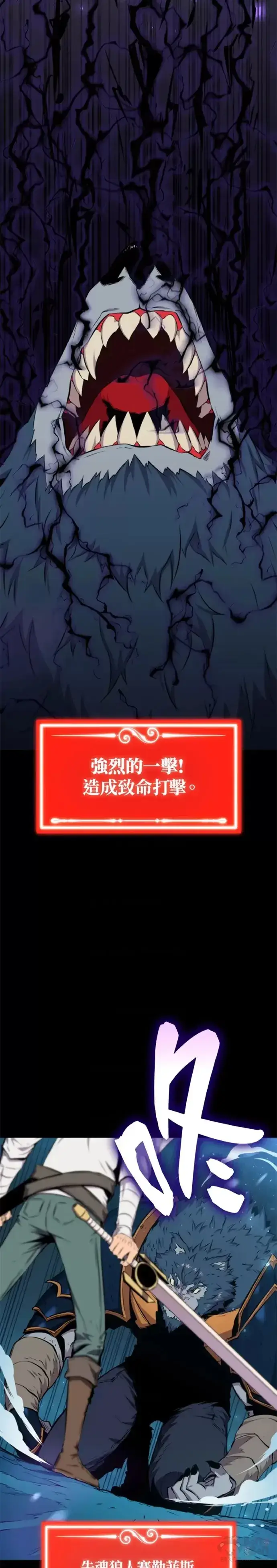 《躺赢玩家》第20话图43