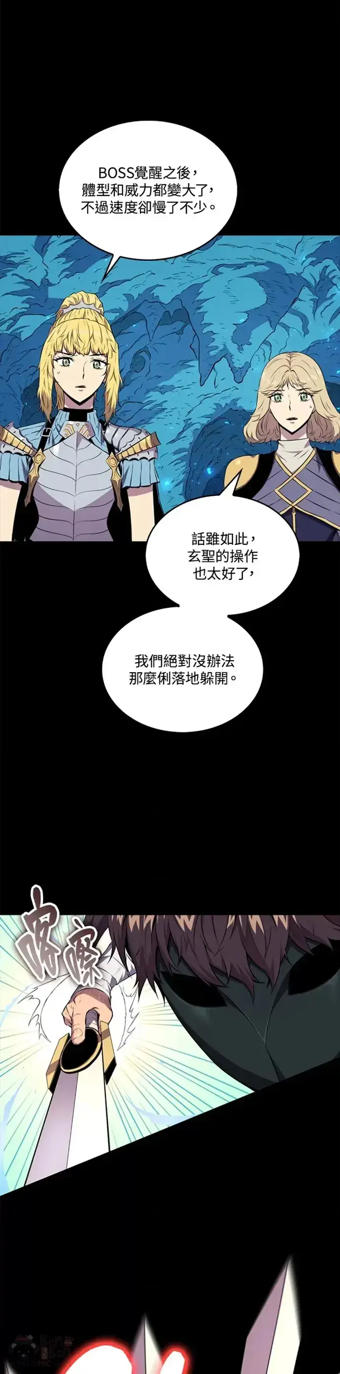 漫画《躺赢玩家》第21话第11张图
