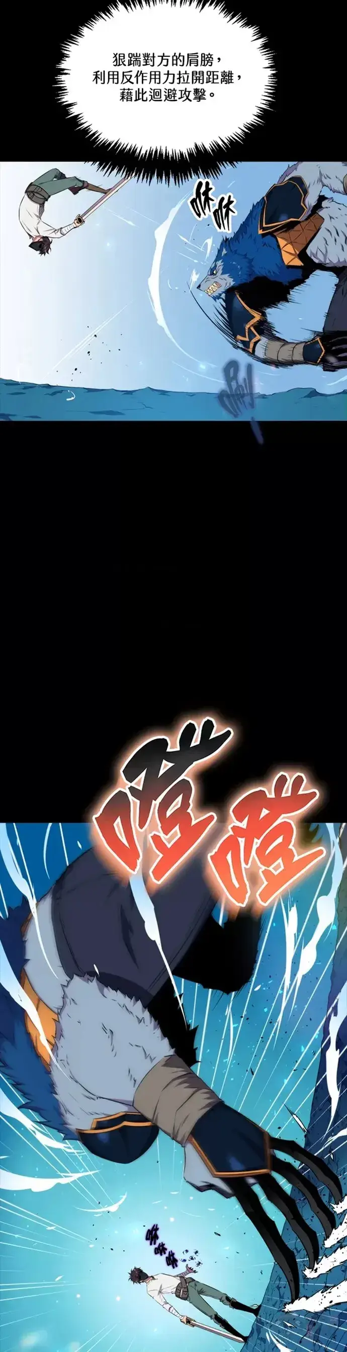漫画《躺赢玩家》第21话第17张图