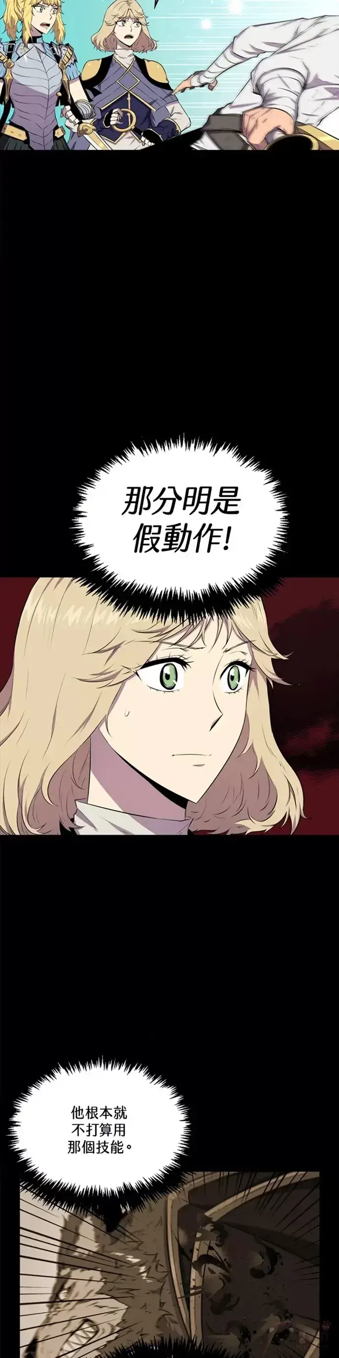 漫画《躺赢玩家》第21话第22张图