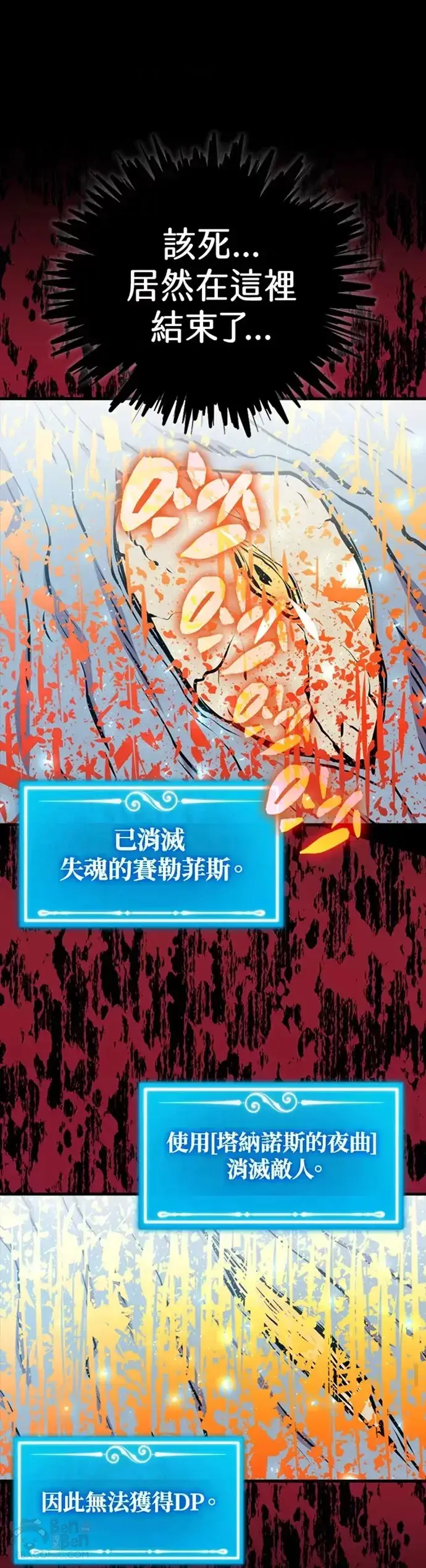 漫画《躺赢玩家》第21话第36张图