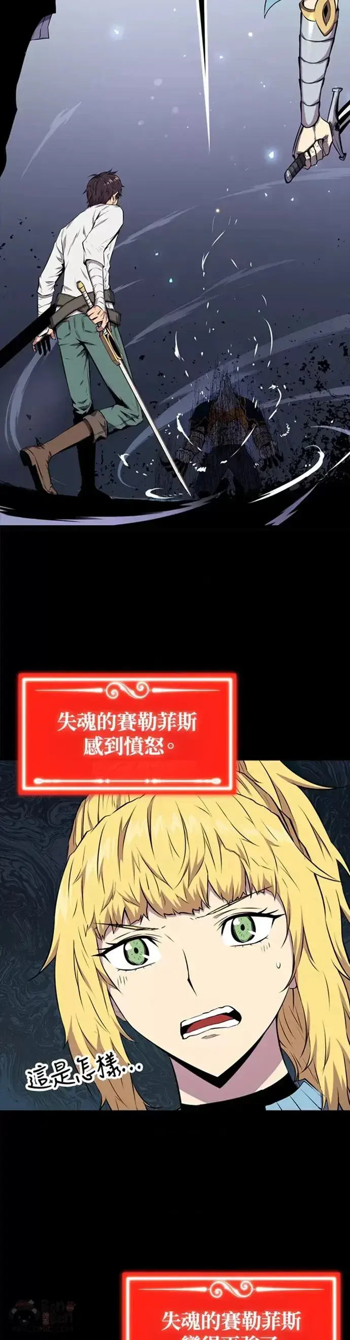 漫画《躺赢玩家》第21话第4张图
