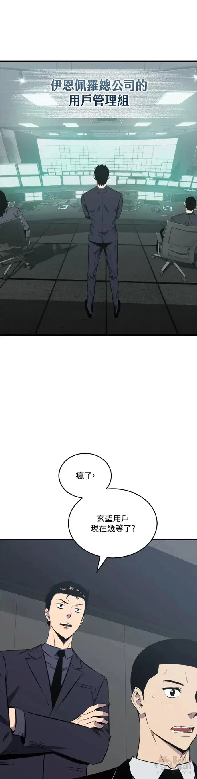 漫画《躺赢玩家》第21话第46张图