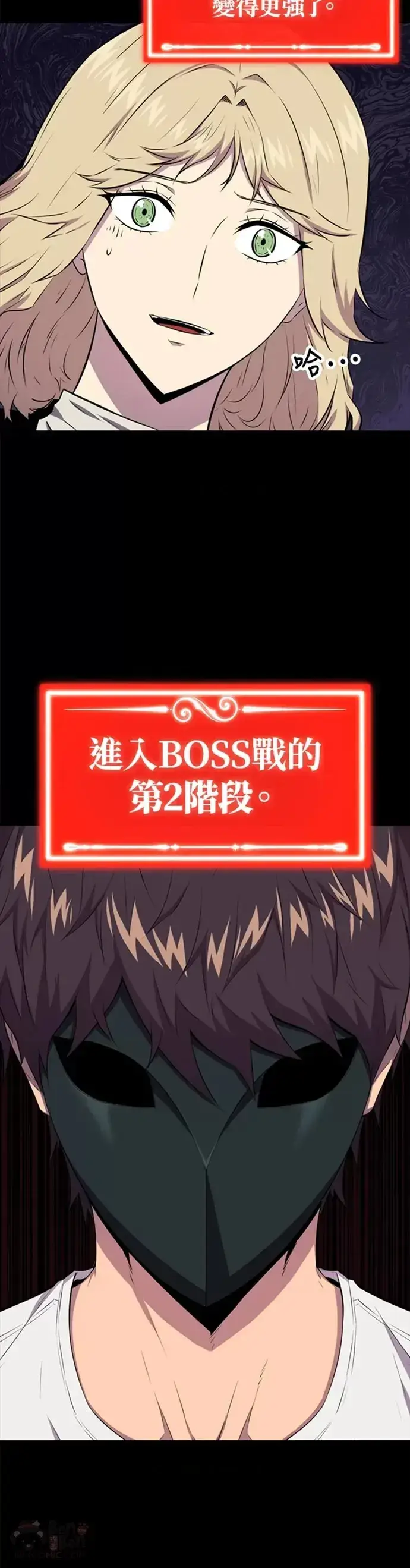 漫画《躺赢玩家》第21话第5张图