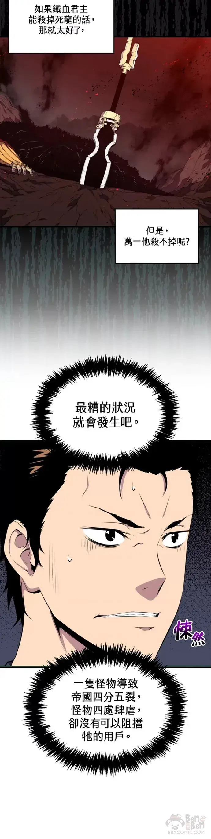 漫画《躺赢玩家》第22话第15张图