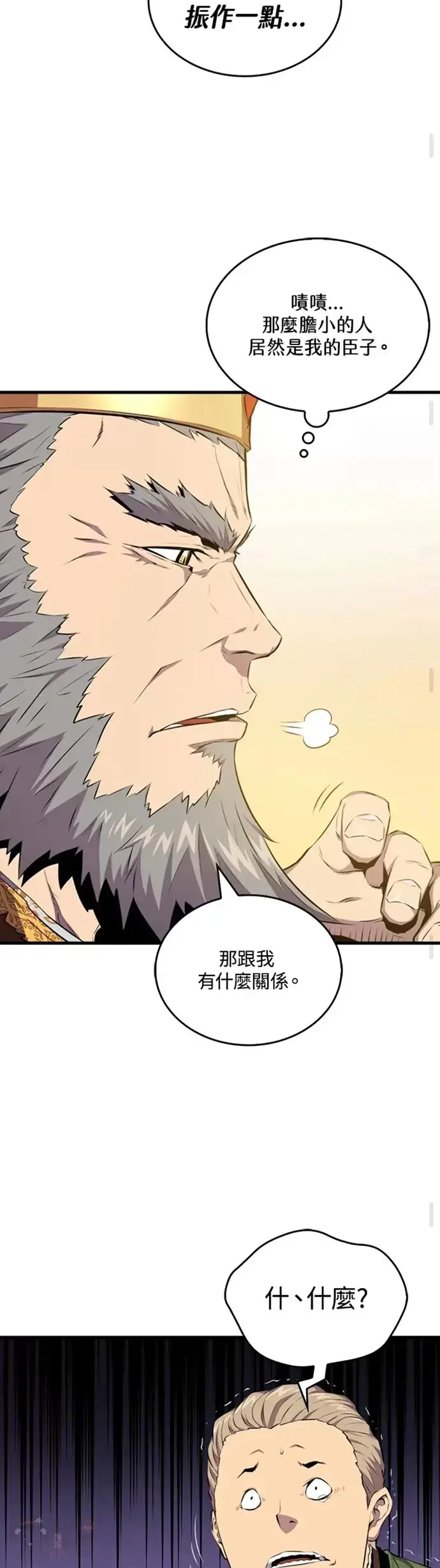漫画《躺赢玩家》第22话第24张图