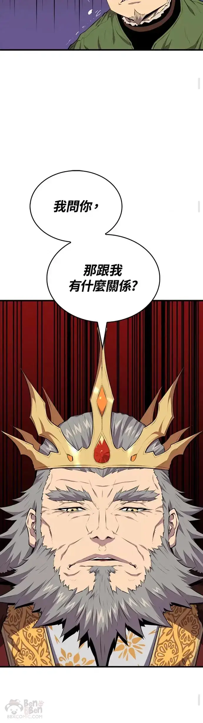 漫画《躺赢玩家》第22话第25张图