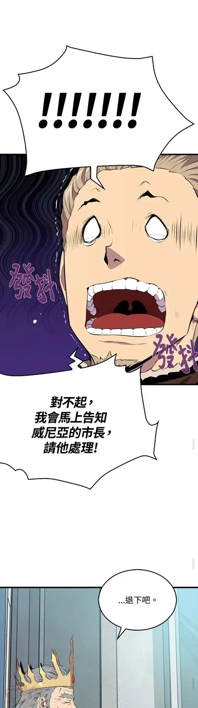 漫画《躺赢玩家》第22话第26张图
