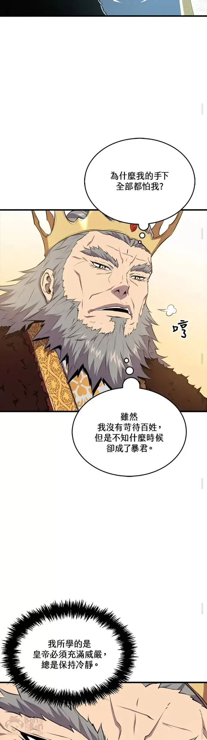 漫画《躺赢玩家》第22话第28张图