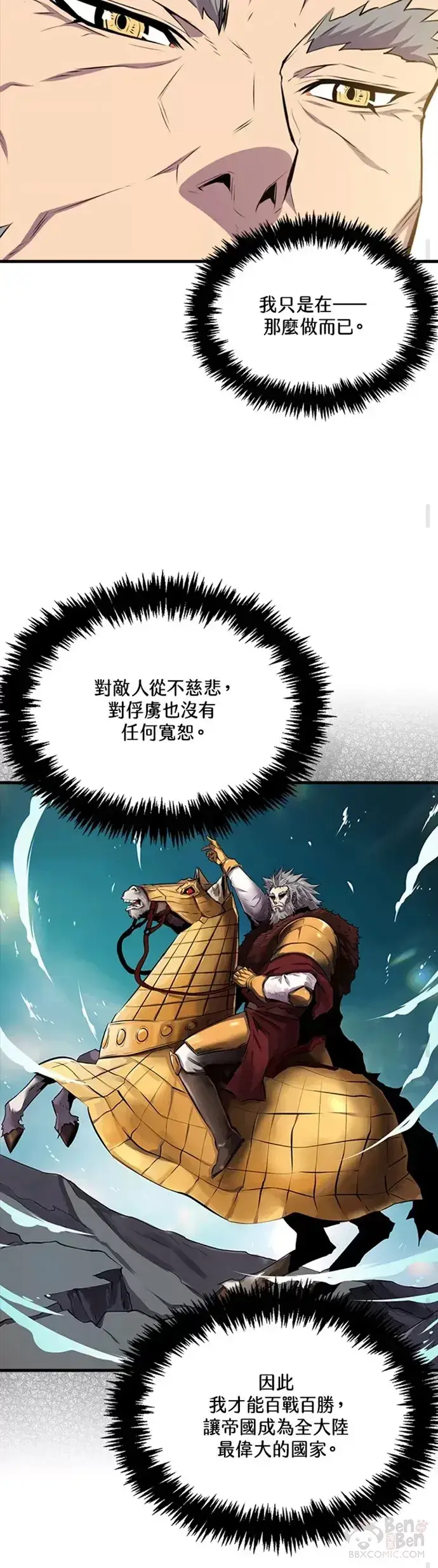 漫画《躺赢玩家》第22话第29张图