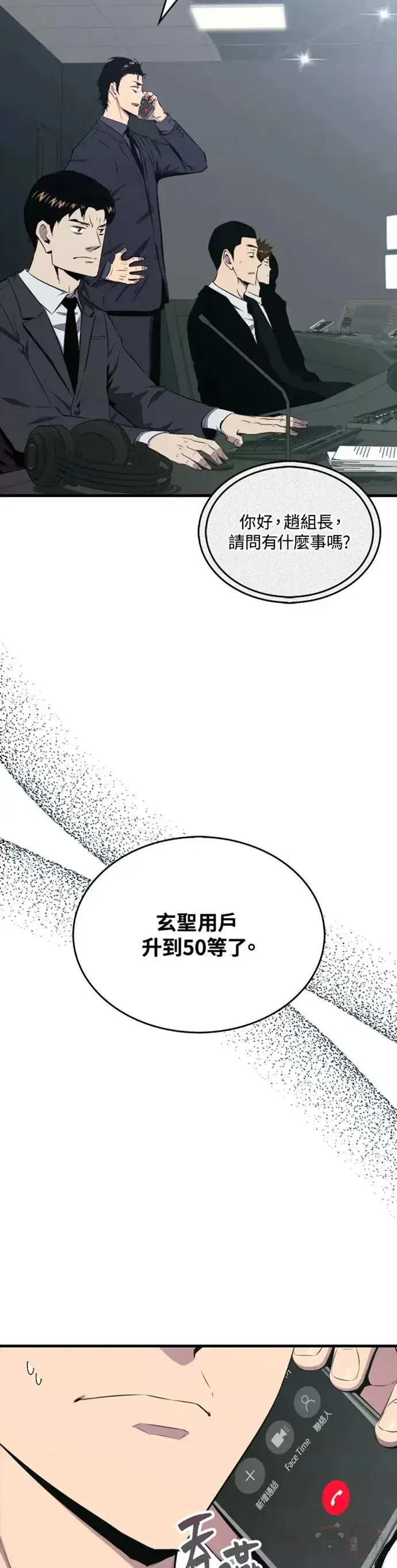 漫画《躺赢玩家》第22话第3张图