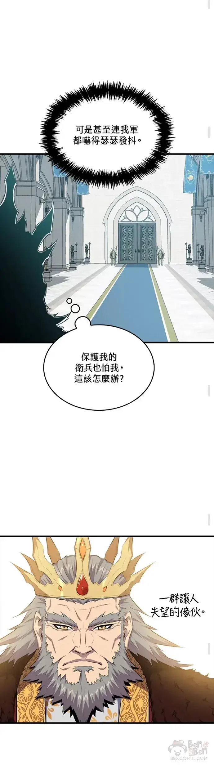 漫画《躺赢玩家》第22话第30张图