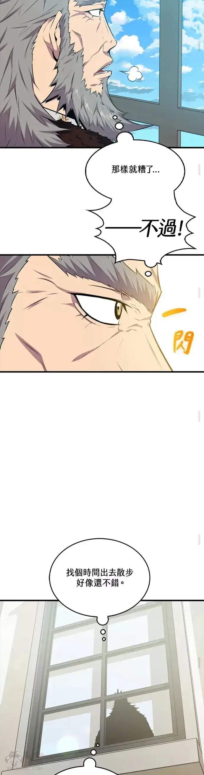 漫画《躺赢玩家》第22话第33张图