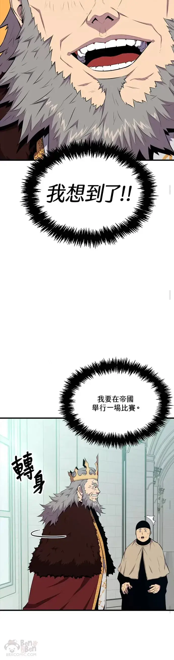 漫画《躺赢玩家》第22话第35张图