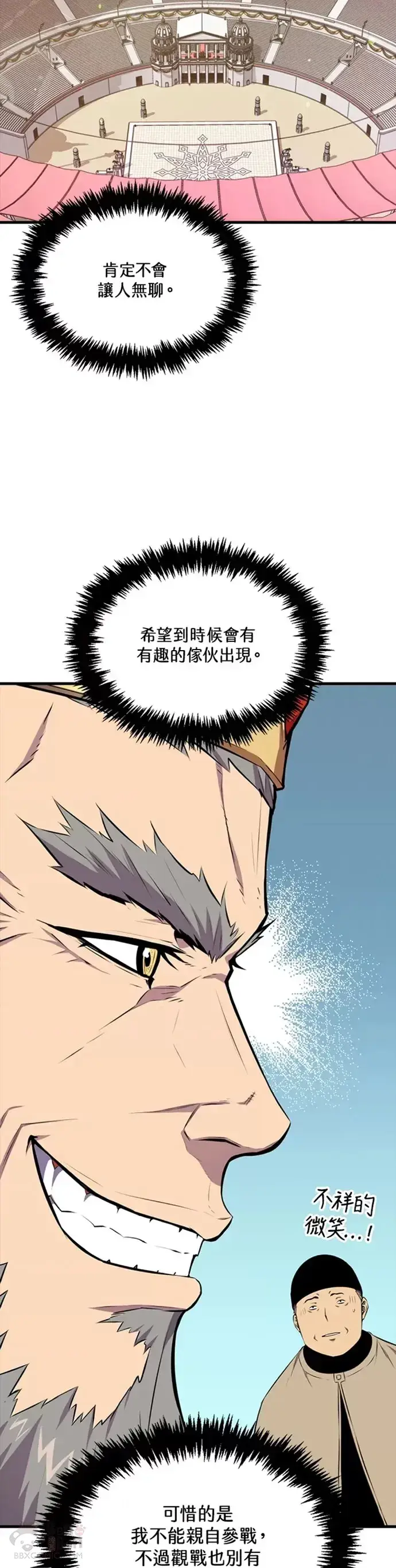漫画《躺赢玩家》第22话第37张图