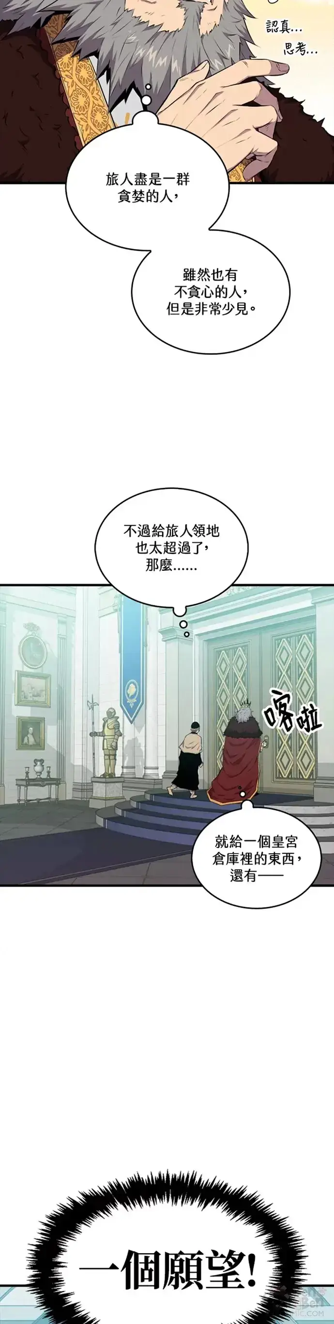 漫画《躺赢玩家》第22话第39张图