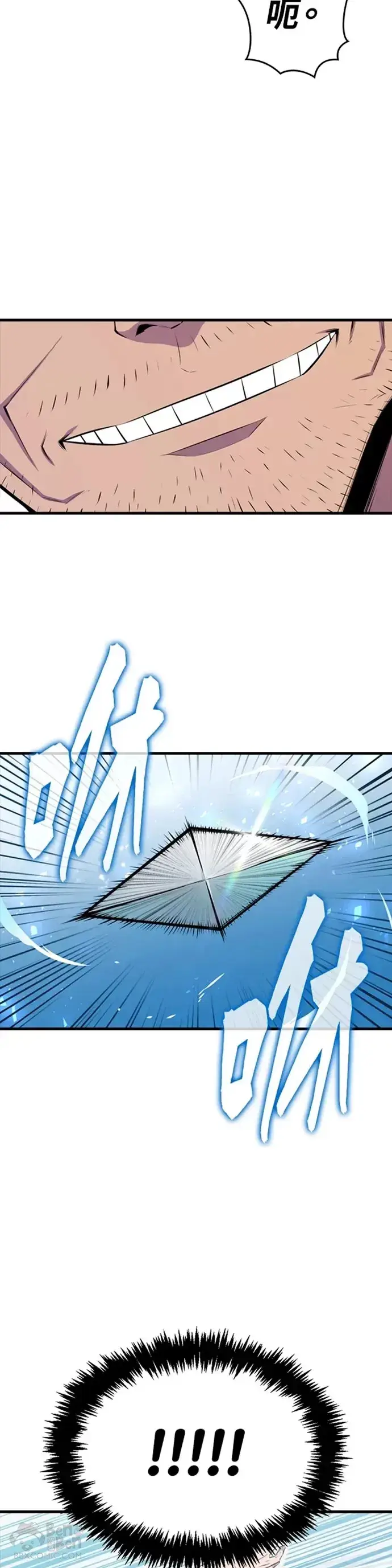漫画《躺赢玩家》第23话第27张图