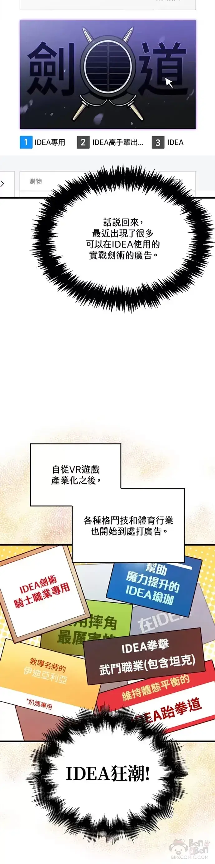 漫画《躺赢玩家》第23话第4张图