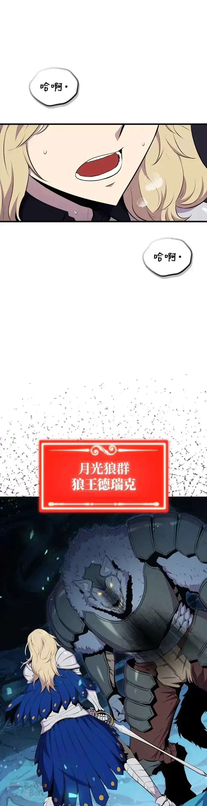 漫画《躺赢玩家》第23话第41张图