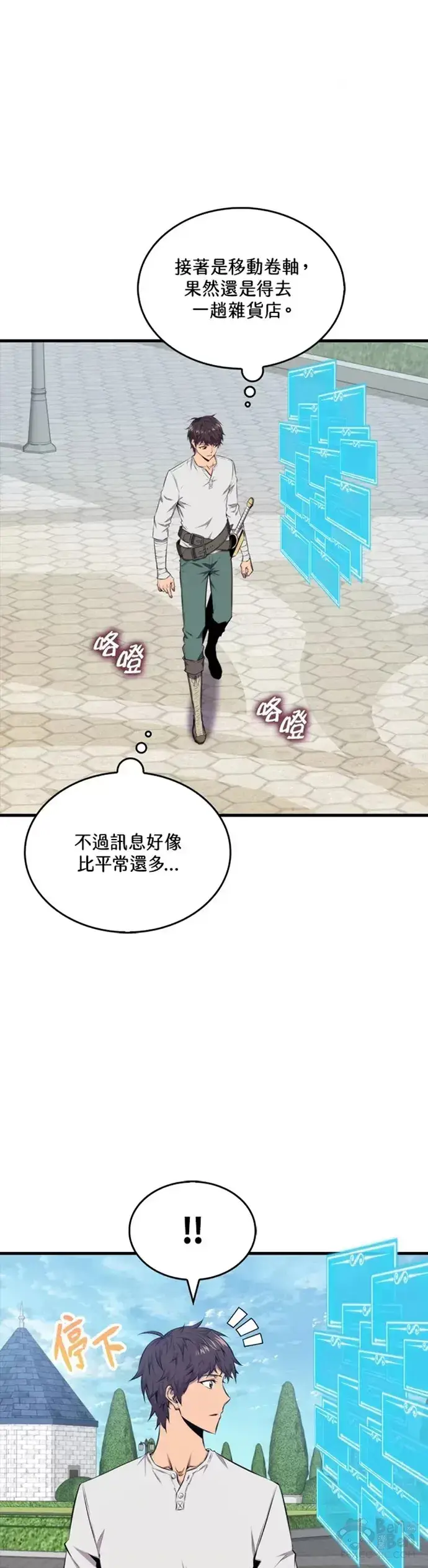 漫画《躺赢玩家》第24话第33张图