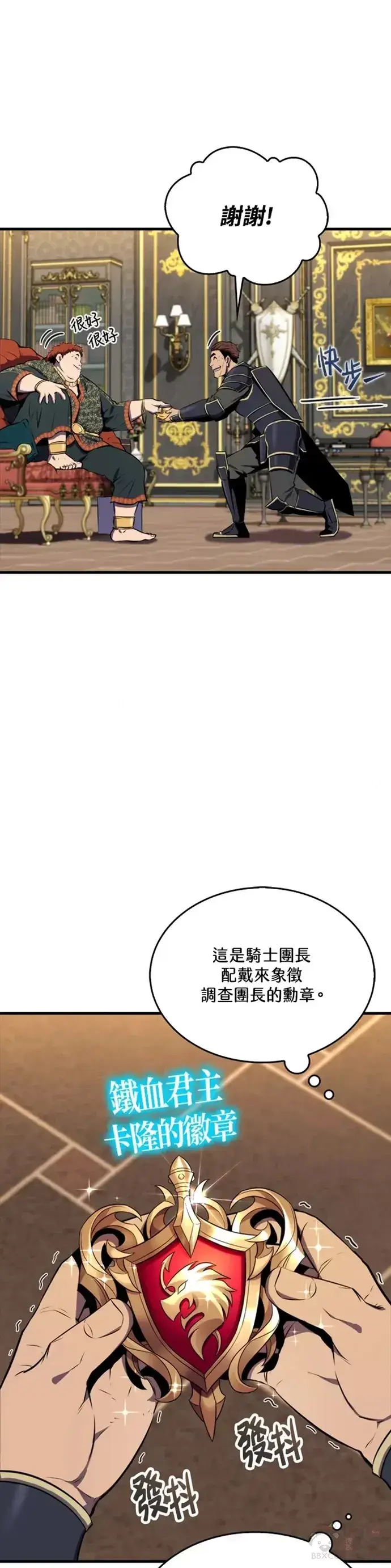 漫画《躺赢玩家》第25话第16张图