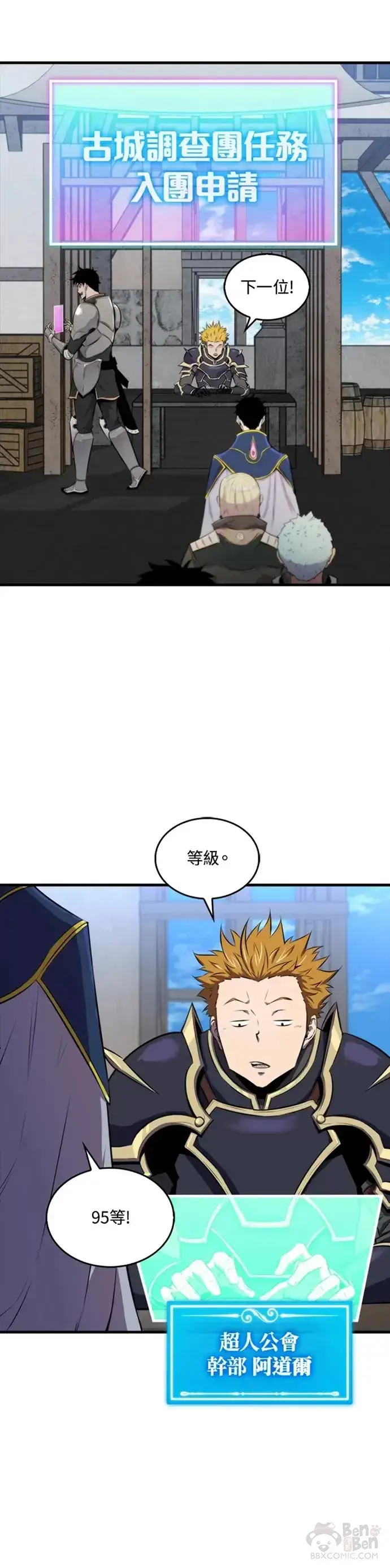 漫画《躺赢玩家》第25话第22张图