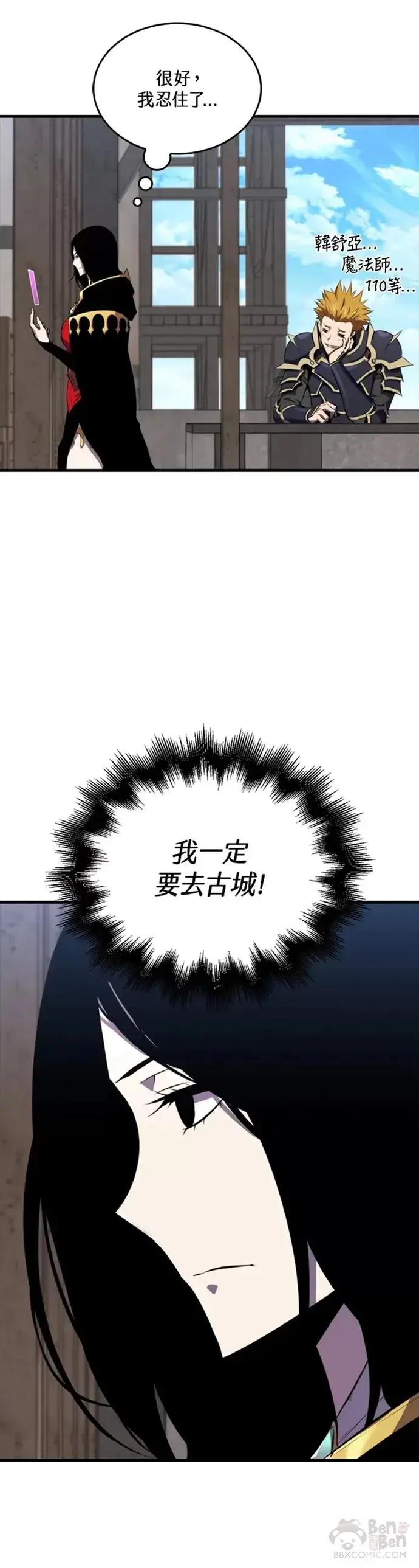 漫画《躺赢玩家》第25话第30张图
