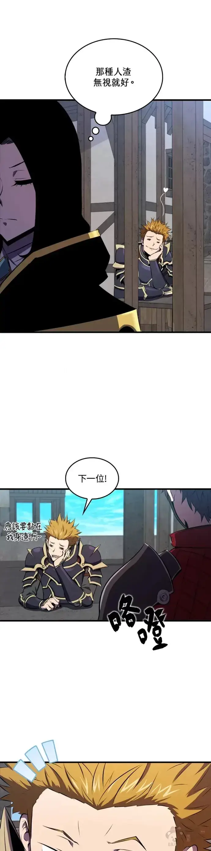 漫画《躺赢玩家》第25话第31张图