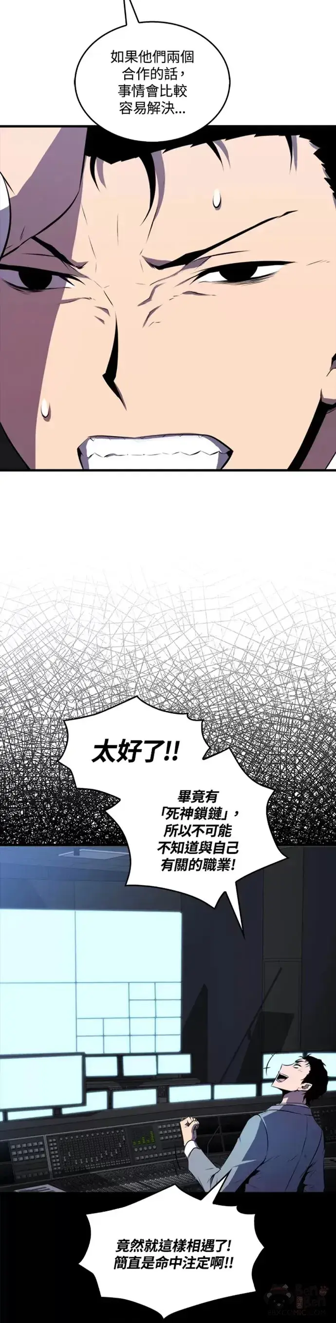 漫画《躺赢玩家》第25话第37张图