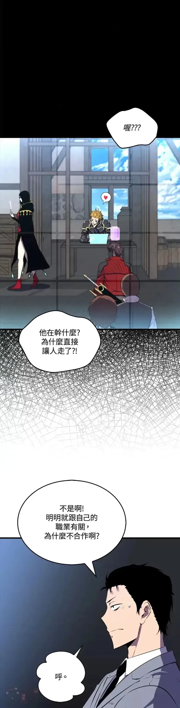 漫画《躺赢玩家》第25话第38张图