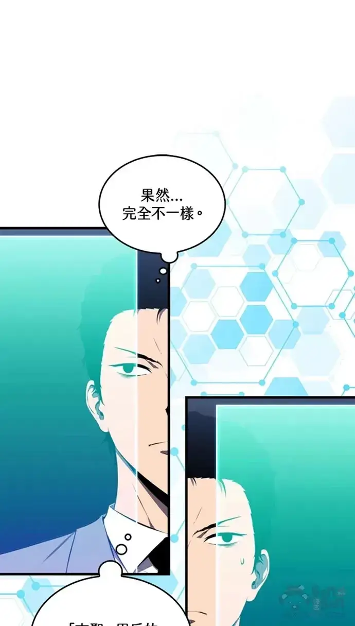 漫画《躺赢玩家》第25话第41张图