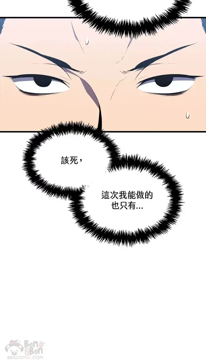 漫画《躺赢玩家》第25话第43张图