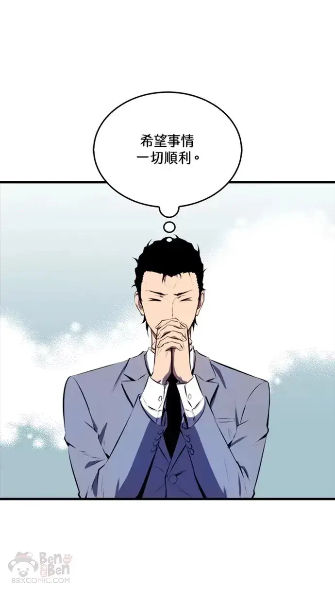 漫画《躺赢玩家》第25话第44张图