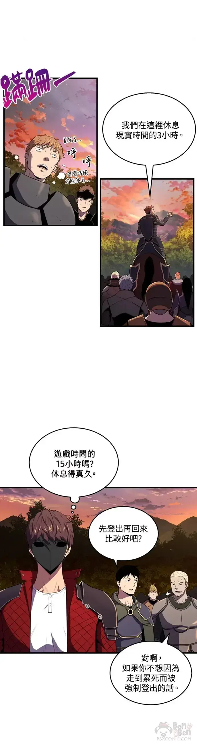 漫画《躺赢玩家》第26话第11张图
