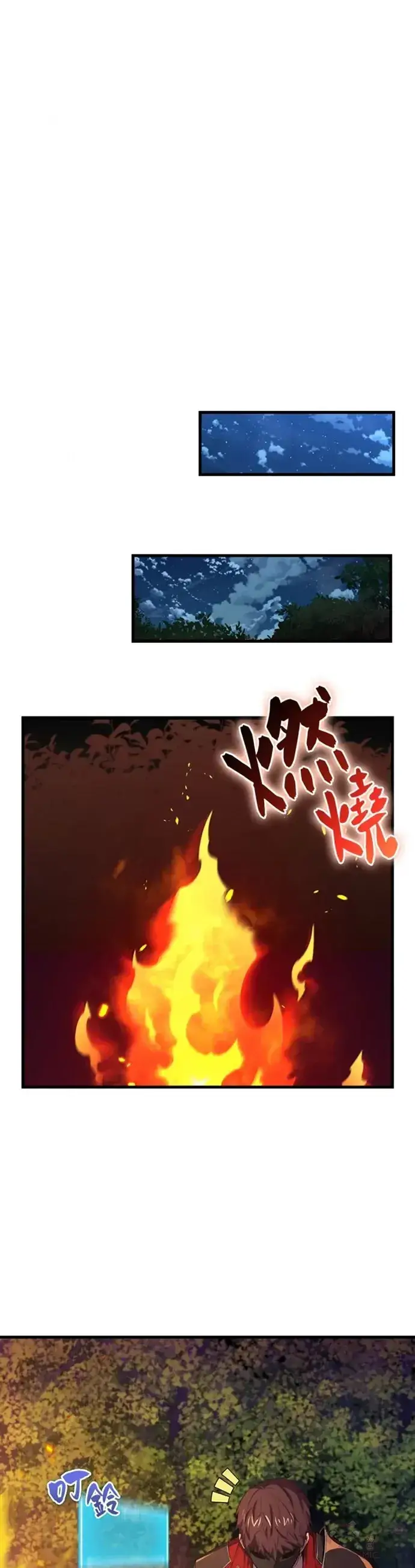漫画《躺赢玩家》第26话第12张图