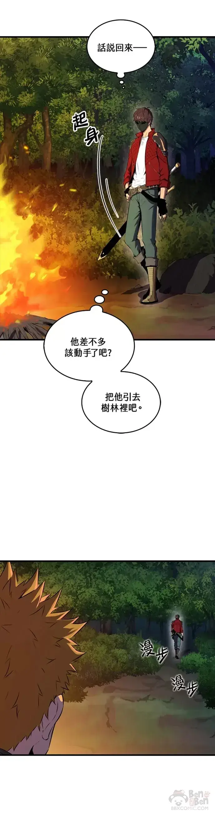 漫画《躺赢玩家》第26话第14张图