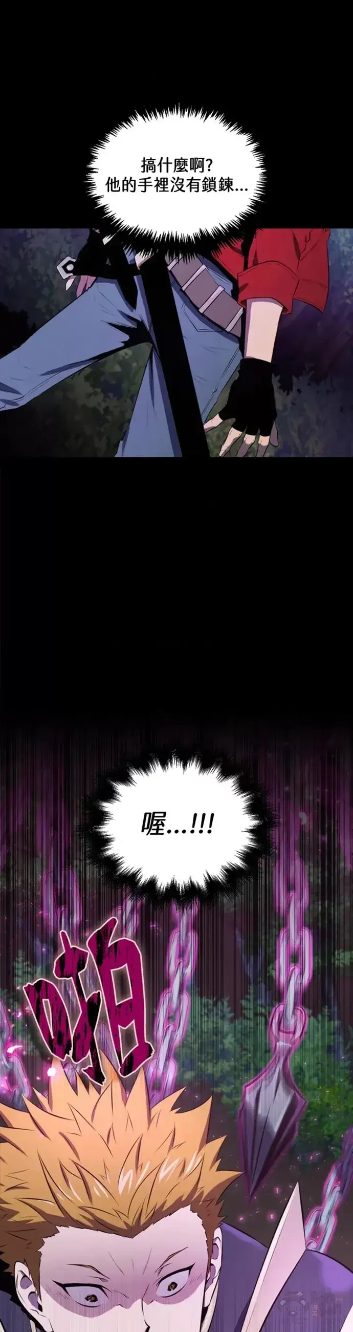 漫画《躺赢玩家》第26话第19张图