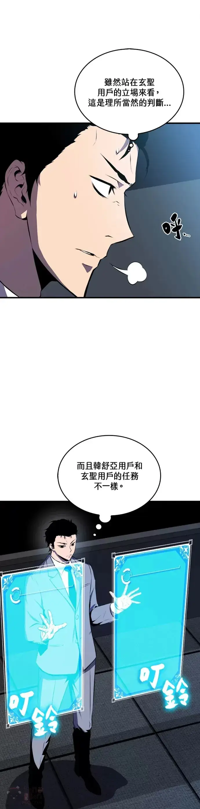 漫画《躺赢玩家》第26话第33张图