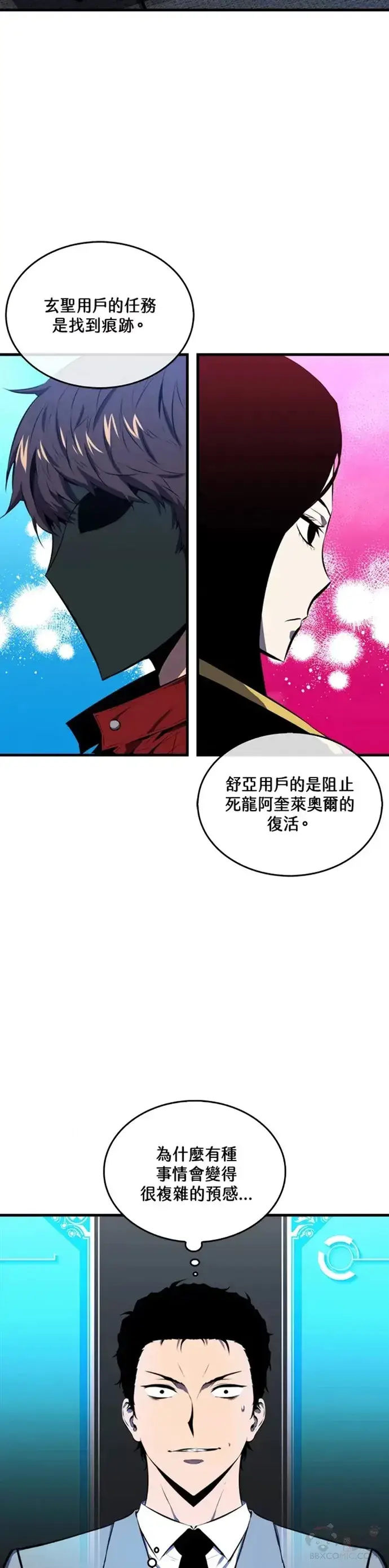 漫画《躺赢玩家》第26话第34张图