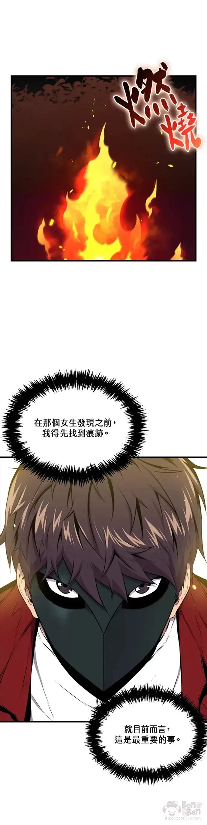 漫画《躺赢玩家》第26话第36张图