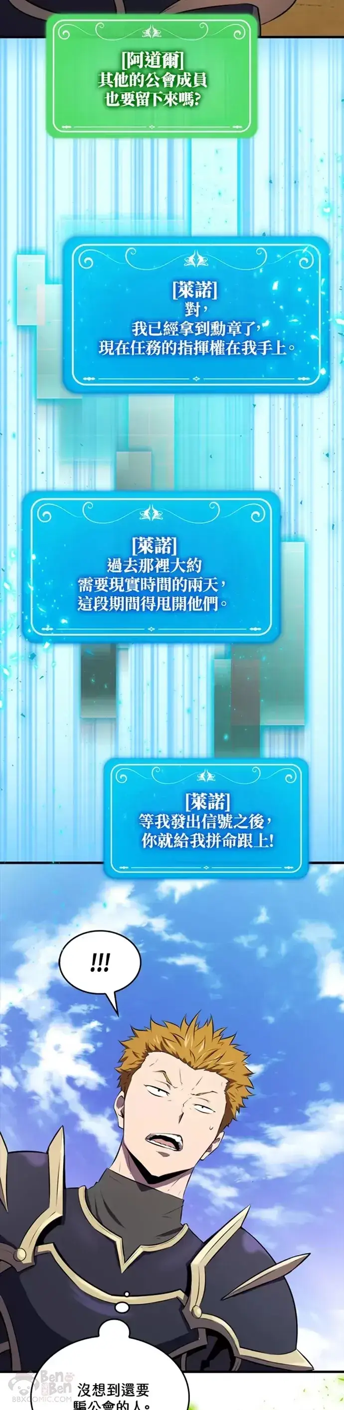漫画《躺赢玩家》第26话第7张图