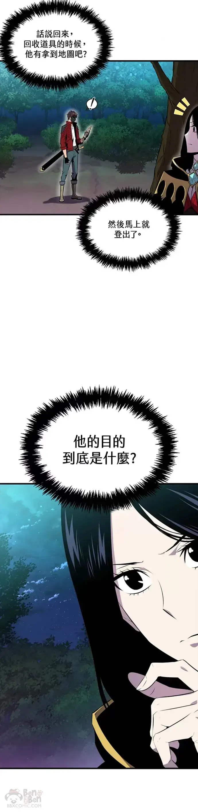 漫画《躺赢玩家》第28话第10张图