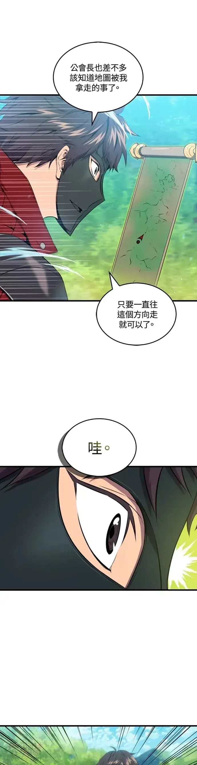 漫画《躺赢玩家》第28话第16张图