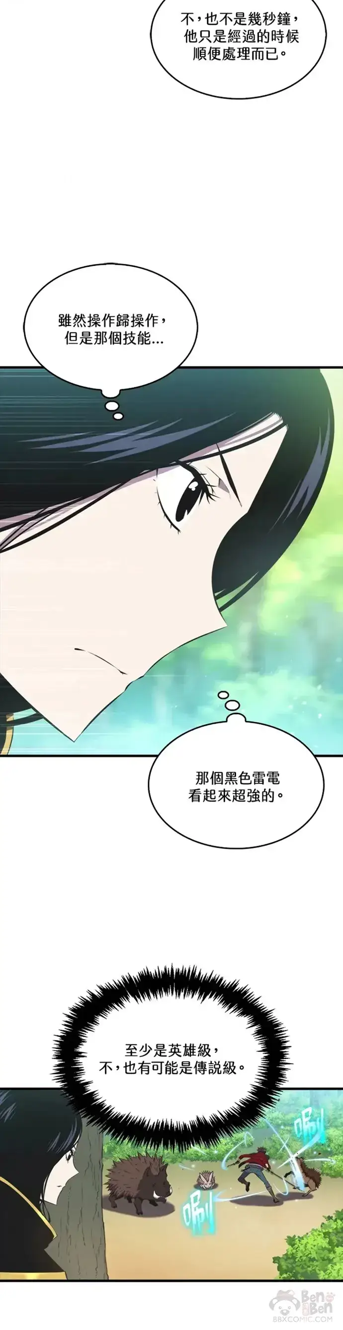 漫画《躺赢玩家》第28话第19张图