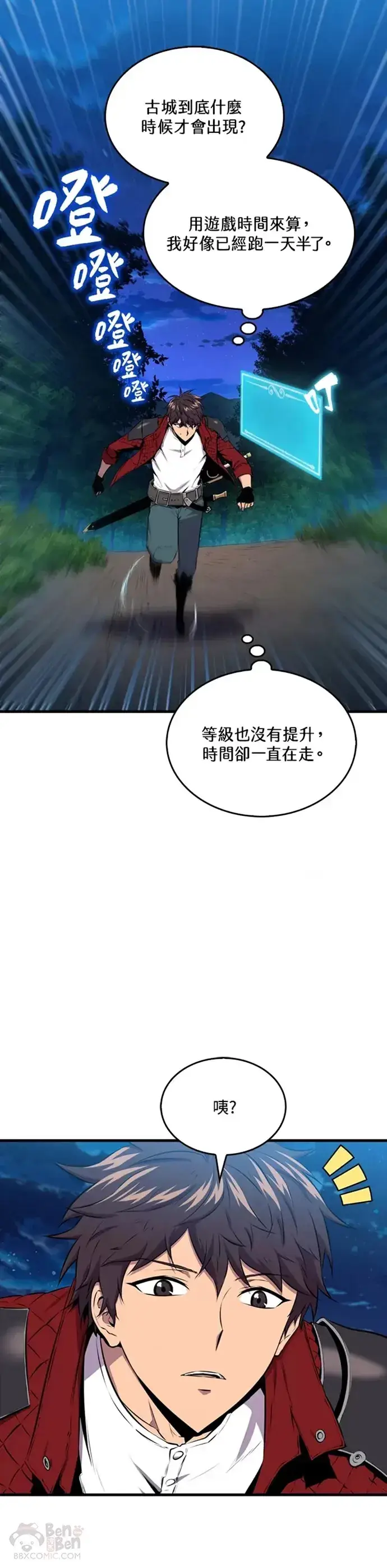 漫画《躺赢玩家》第28话第27张图