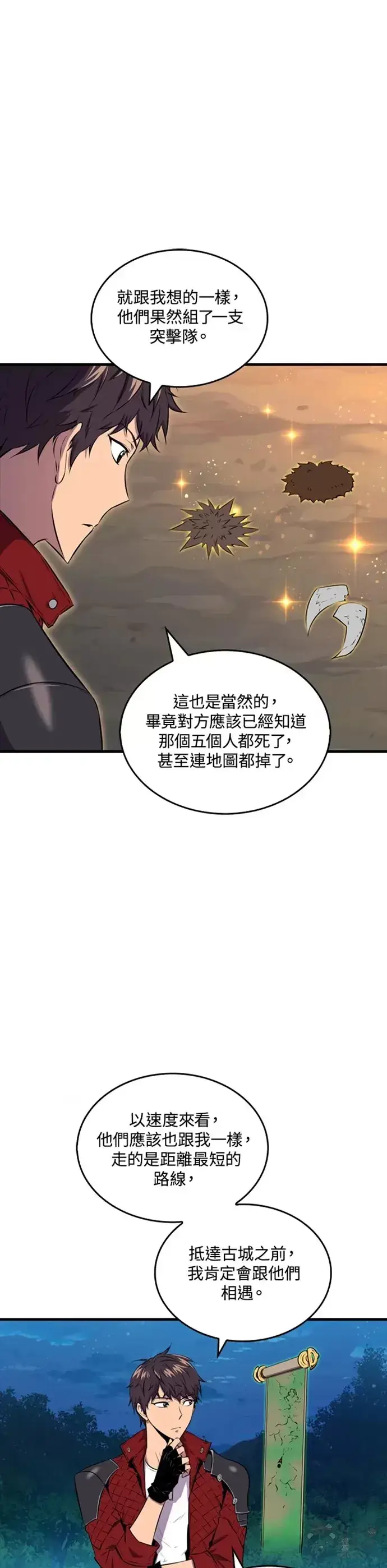 漫画《躺赢玩家》第28话第28张图