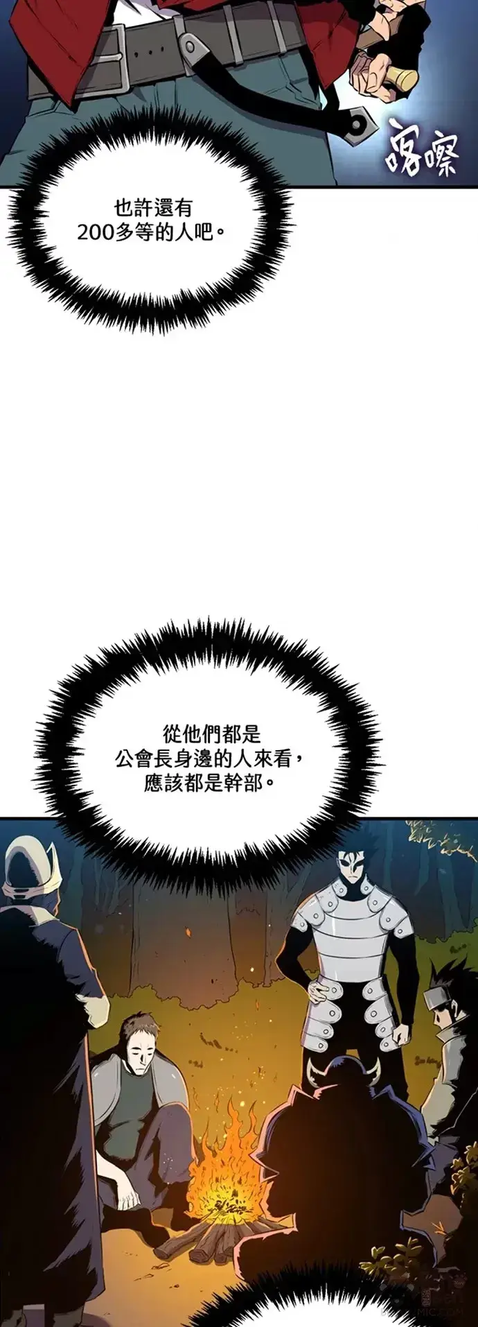 漫画《躺赢玩家》第28话第32张图