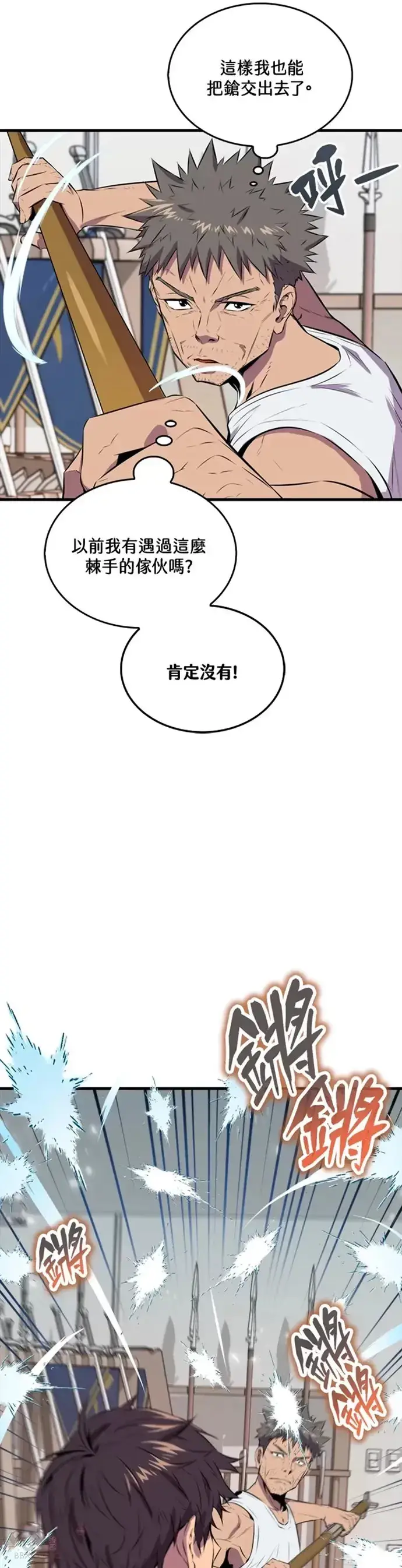 漫画《躺赢玩家》第30话第17张图