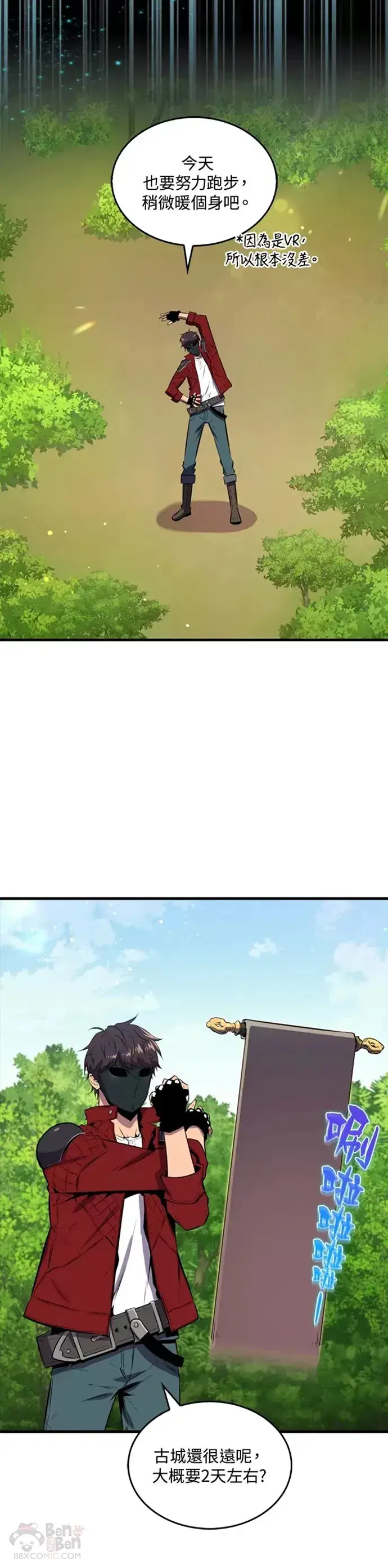 漫画《躺赢玩家》第30话第35张图