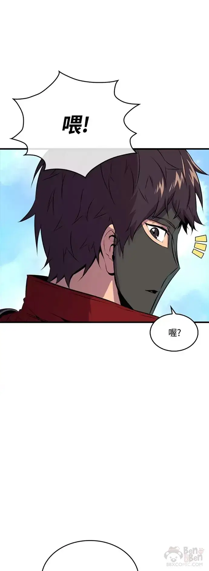 漫画《躺赢玩家》第30话第37张图
